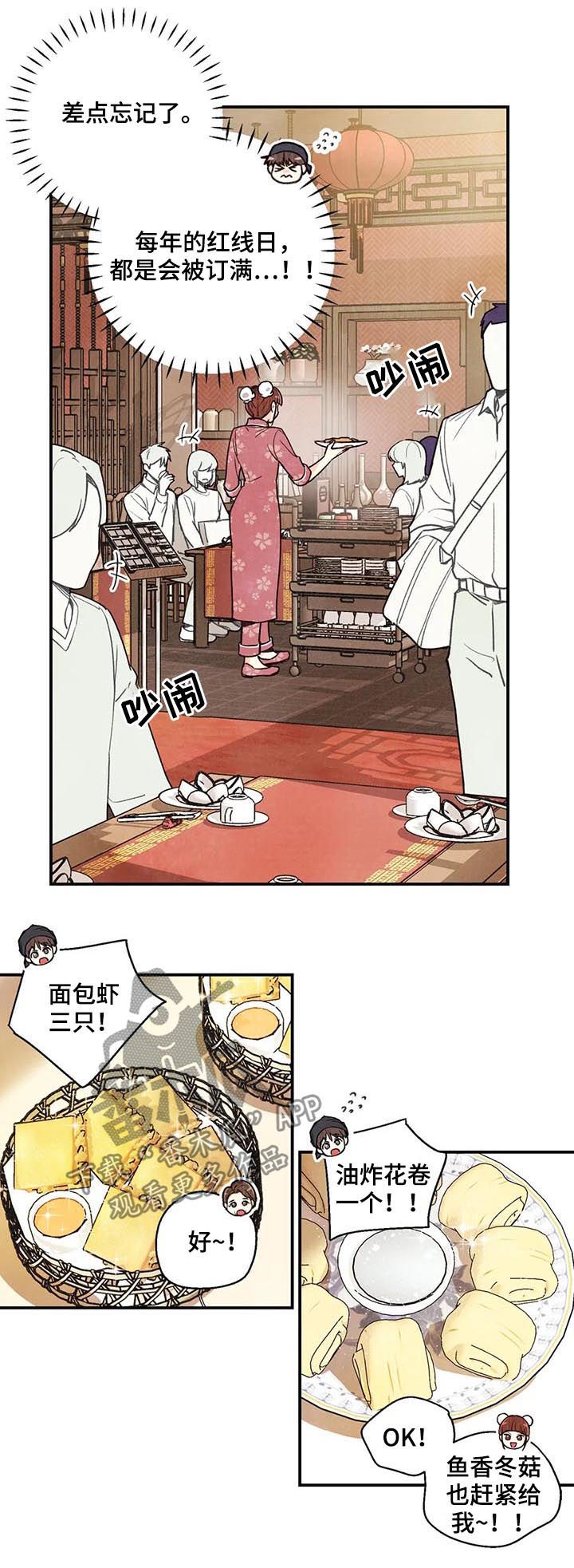 《身体刻印》漫画最新章节第63章：差距免费下拉式在线观看章节第【6】张图片