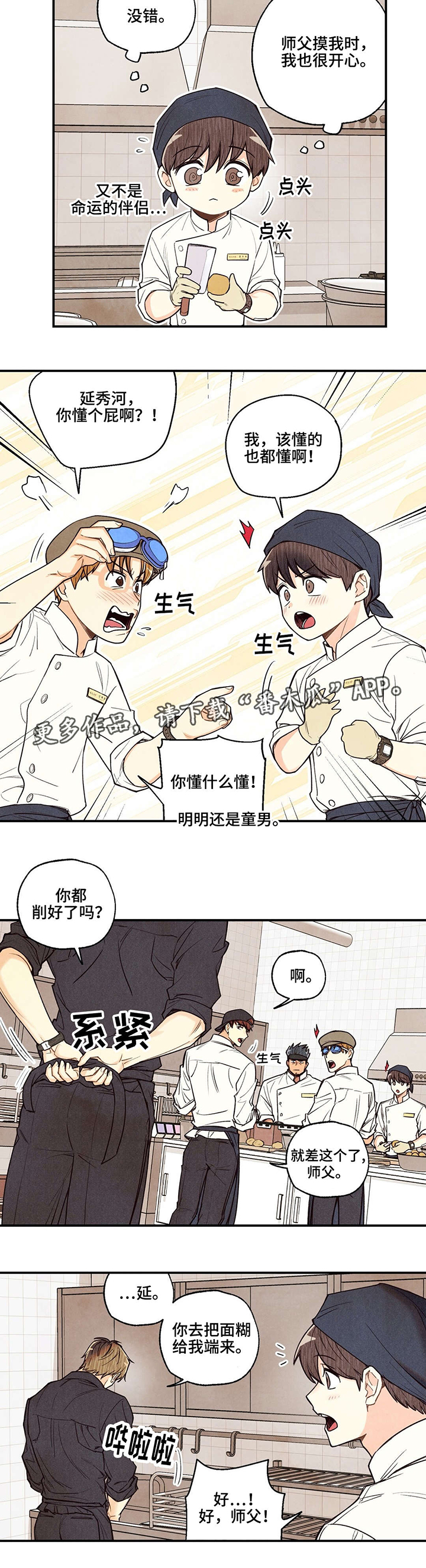 《身体刻印》漫画最新章节第18章：不是错觉免费下拉式在线观看章节第【8】张图片