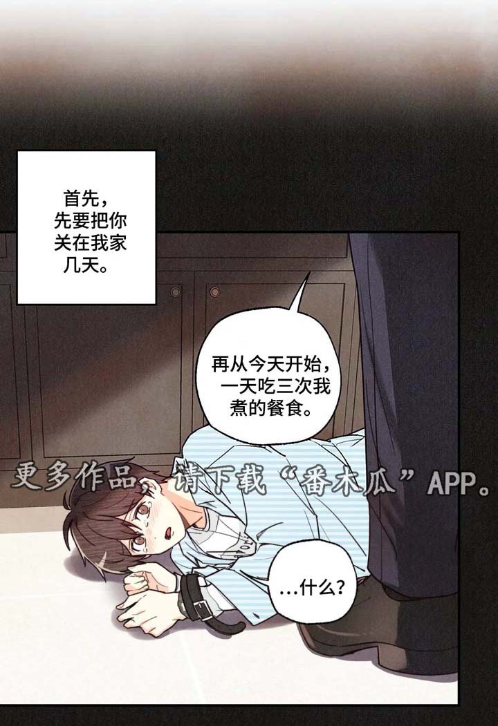 《身体刻印》漫画最新章节第37章：炒年糕免费下拉式在线观看章节第【1】张图片