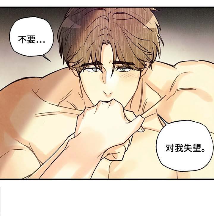 《身体刻印》漫画最新章节第44章：我会让你更开心免费下拉式在线观看章节第【1】张图片