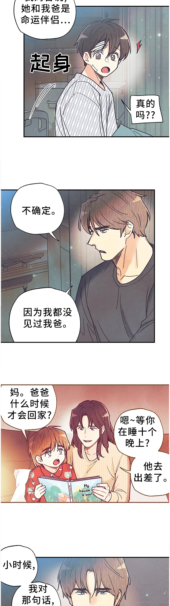 《身体刻印》漫画最新章节第79章：恋人的感觉免费下拉式在线观看章节第【9】张图片