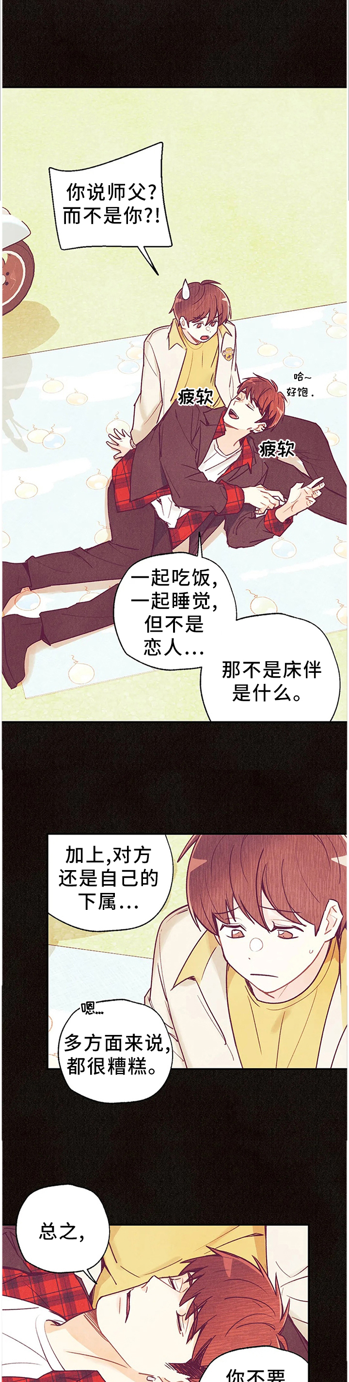 《身体刻印》漫画最新章节第71章：奇迹免费下拉式在线观看章节第【12】张图片