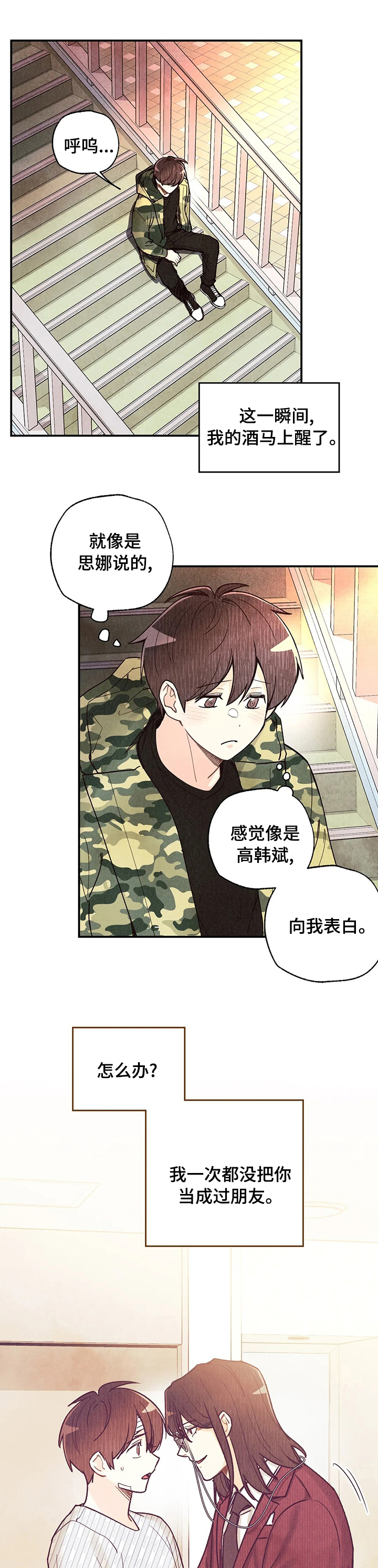 《身体刻印》漫画最新章节第94章：不会有人看到免费下拉式在线观看章节第【10】张图片