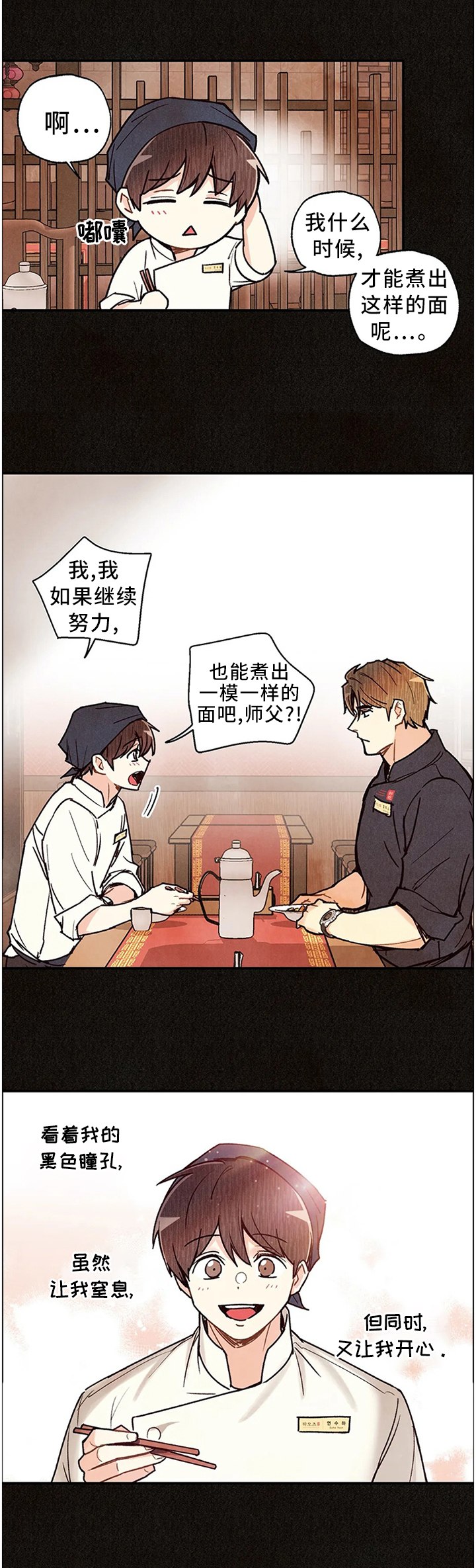 《身体刻印》漫画最新章节第73章：拷问自己免费下拉式在线观看章节第【10】张图片