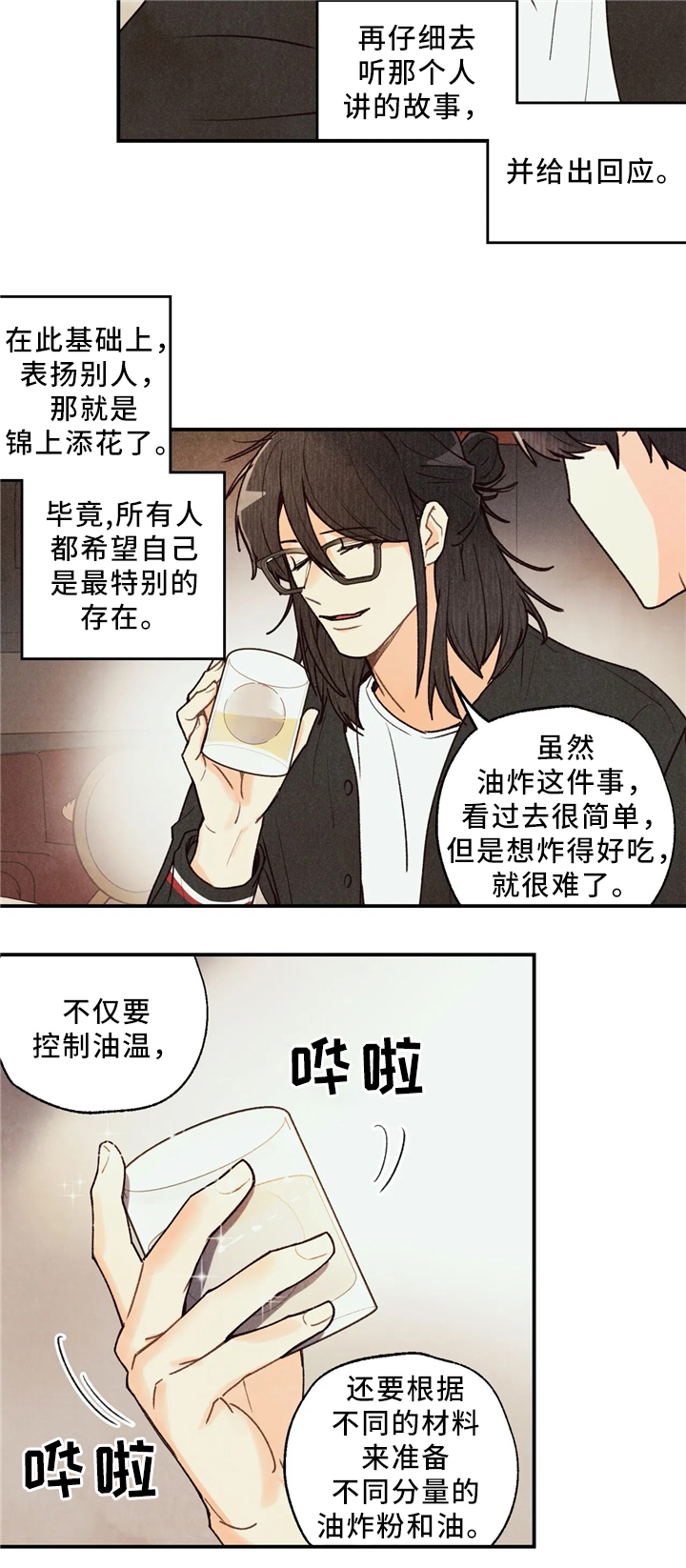 《身体刻印》漫画最新章节第54章：练习免费下拉式在线观看章节第【19】张图片