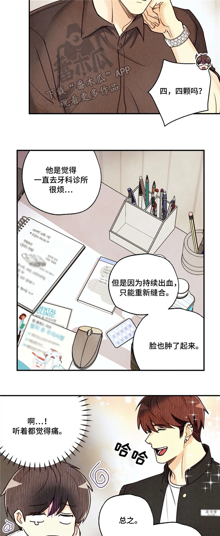 《身体刻印》漫画最新章节第59章：验收免费下拉式在线观看章节第【12】张图片