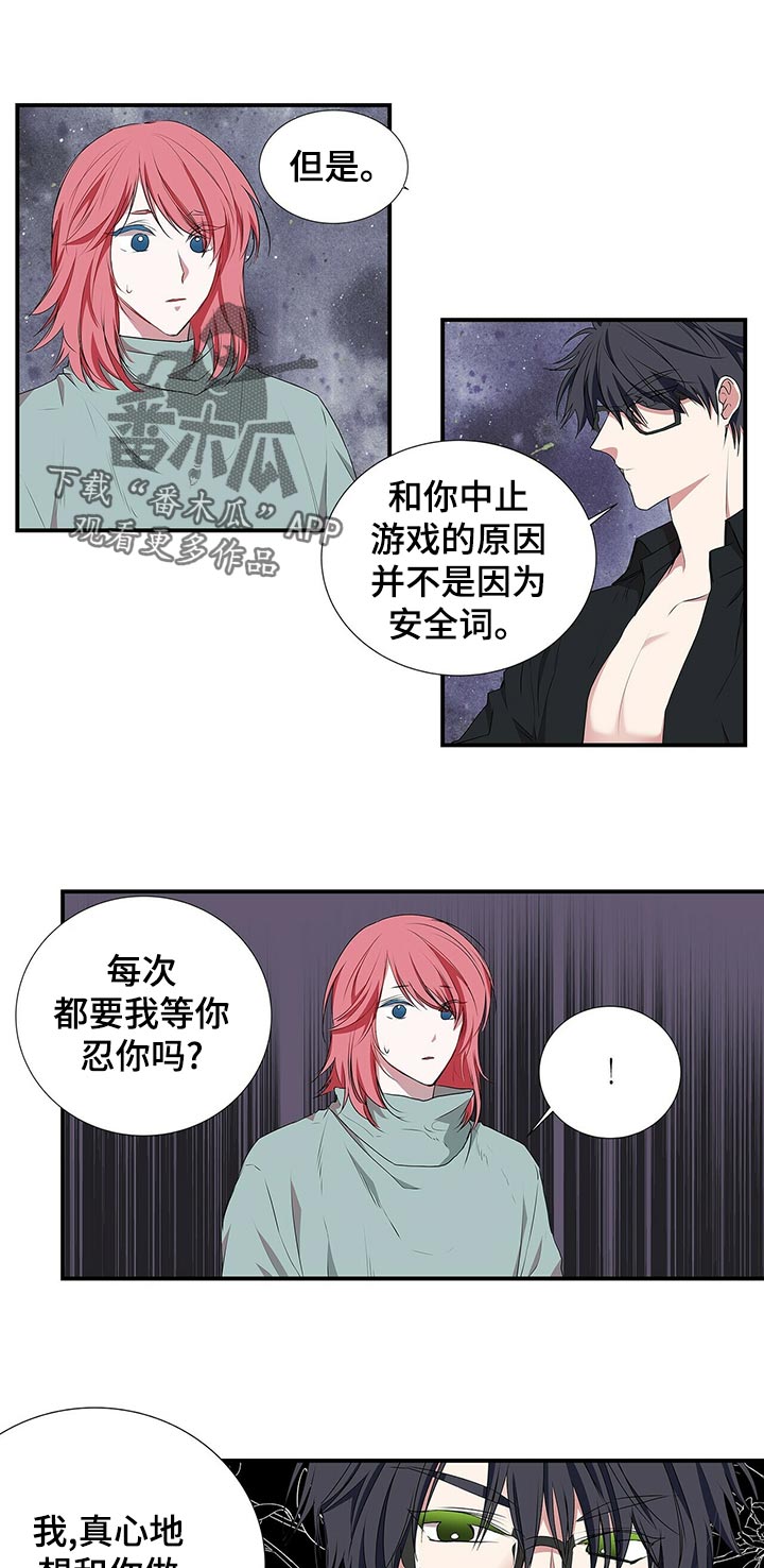 《特别研究》漫画最新章节第63章： 不知情免费下拉式在线观看章节第【4】张图片