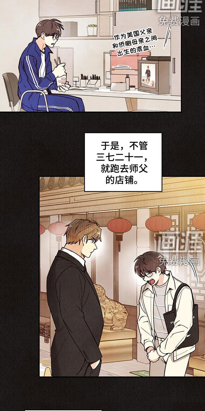 《身体刻印》漫画最新章节第133章：看日出免费下拉式在线观看章节第【29】张图片