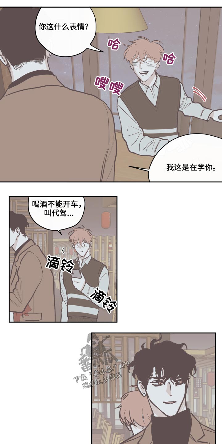 《阴谋与争斗》漫画最新章节第112章：【第三季】礼物免费下拉式在线观看章节第【5】张图片