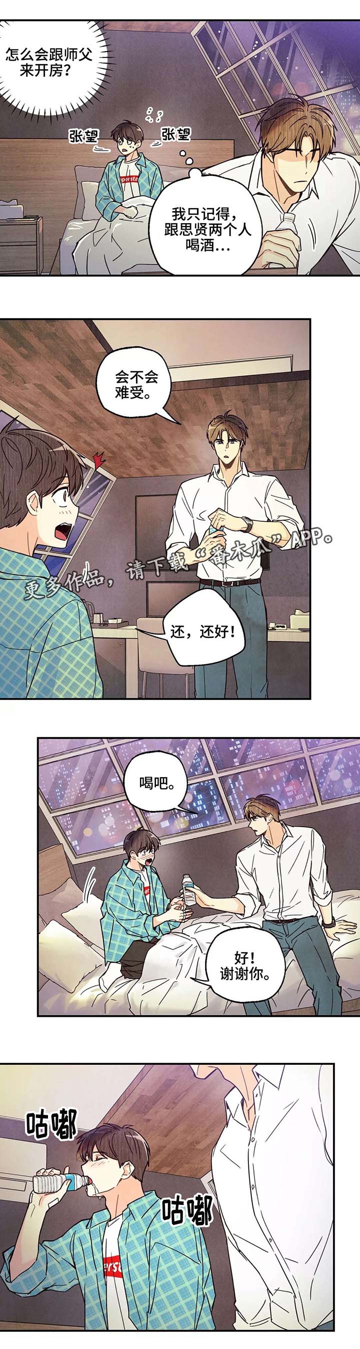 《身体刻印》漫画最新章节第7章：开始熟悉免费下拉式在线观看章节第【4】张图片