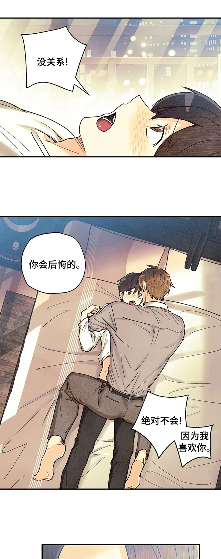 《身体刻印》漫画最新章节第102章：那个人是免费下拉式在线观看章节第【11】张图片