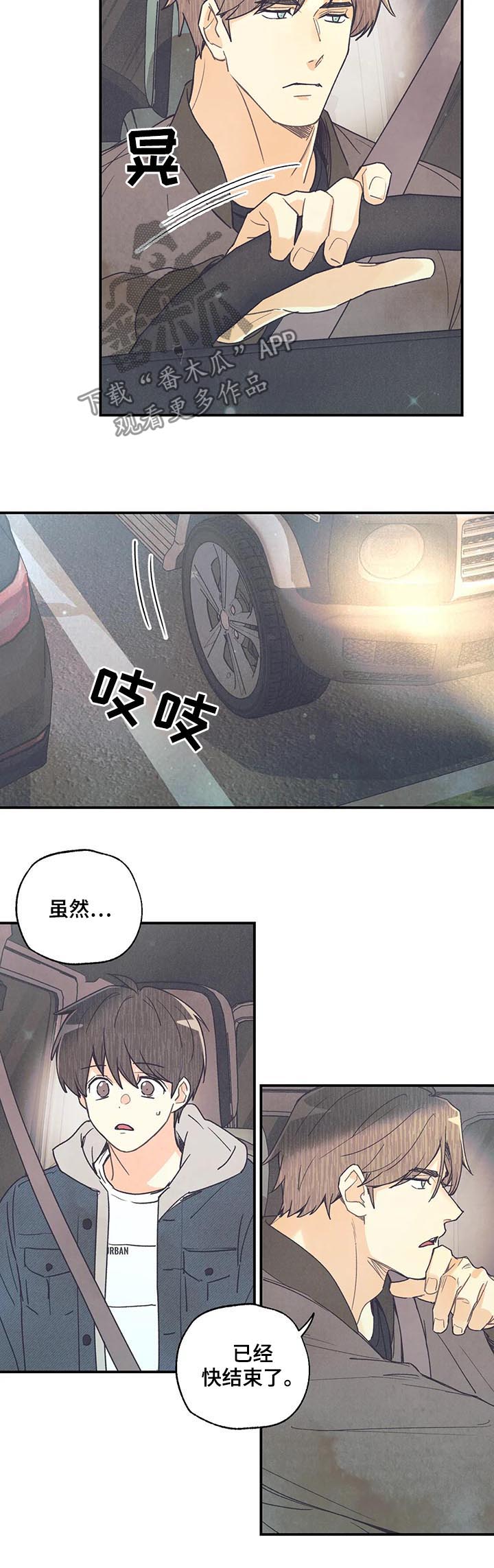 《身体刻印》漫画最新章节第64章：终于笑了免费下拉式在线观看章节第【3】张图片