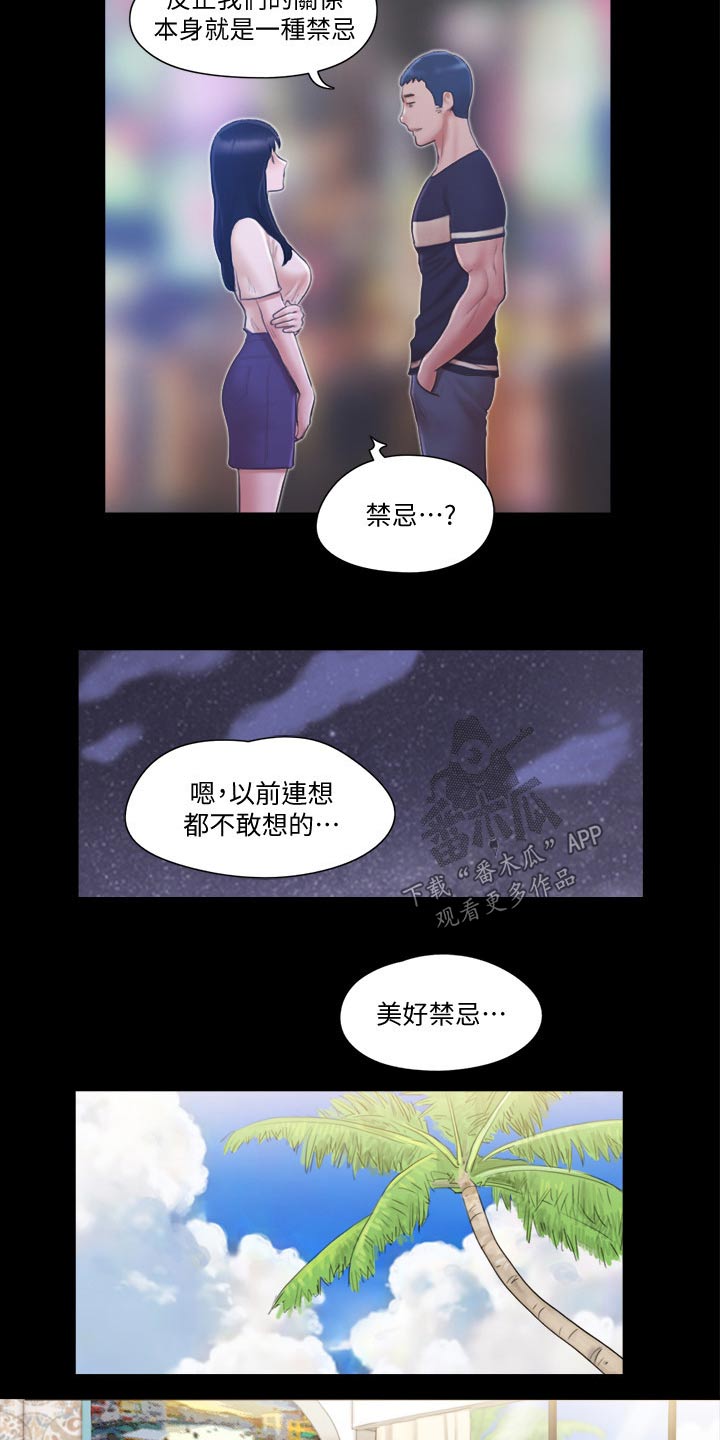 《旅行体验》漫画最新章节第38章：拍照免费下拉式在线观看章节第【8】张图片