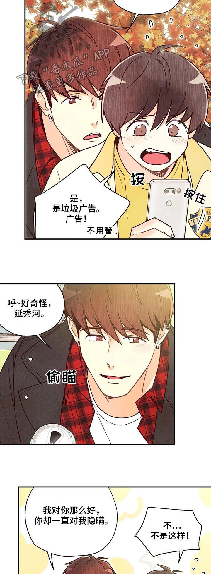 《身体刻印》漫画最新章节第69章：犹豫不决免费下拉式在线观看章节第【7】张图片