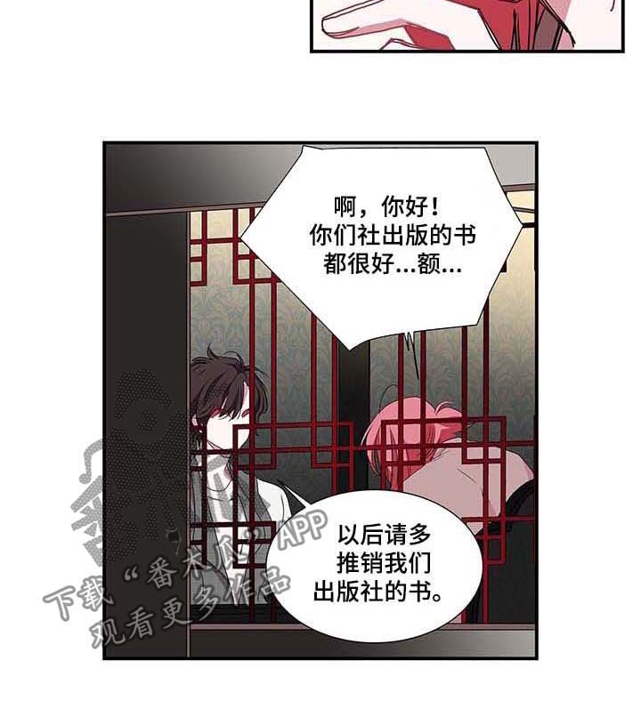 《特别研究》漫画最新章节第36章：疑心免费下拉式在线观看章节第【5】张图片