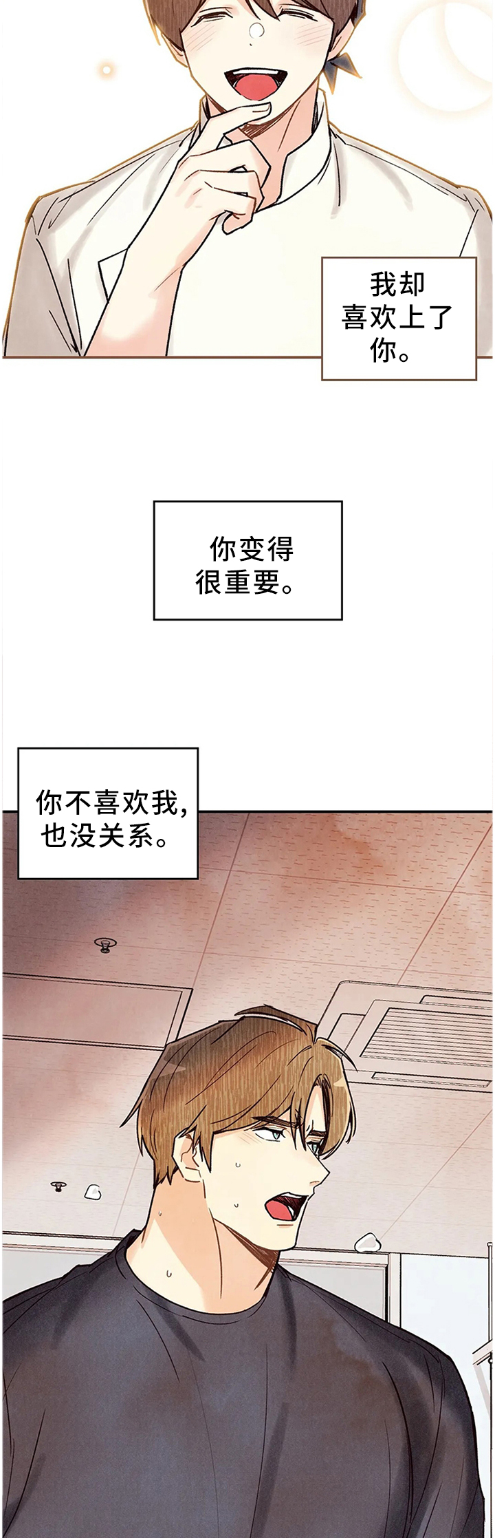 《身体刻印》漫画最新章节第77章：只要你活着免费下拉式在线观看章节第【2】张图片