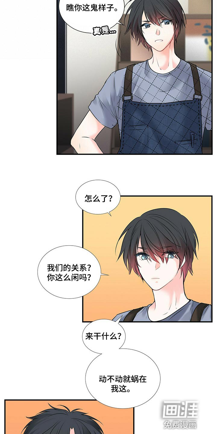 《特别研究》漫画最新章节第118章：【番外】没见过的戒指免费下拉式在线观看章节第【9】张图片