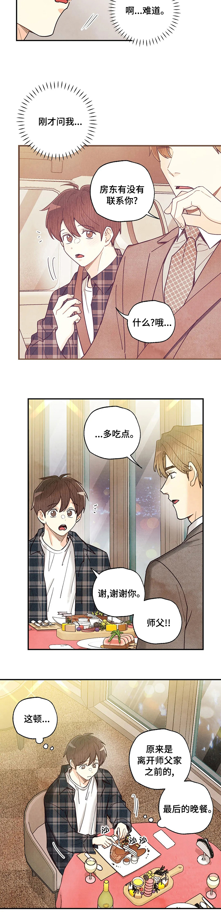 《身体刻印》漫画最新章节第100章：我喜欢免费下拉式在线观看章节第【7】张图片