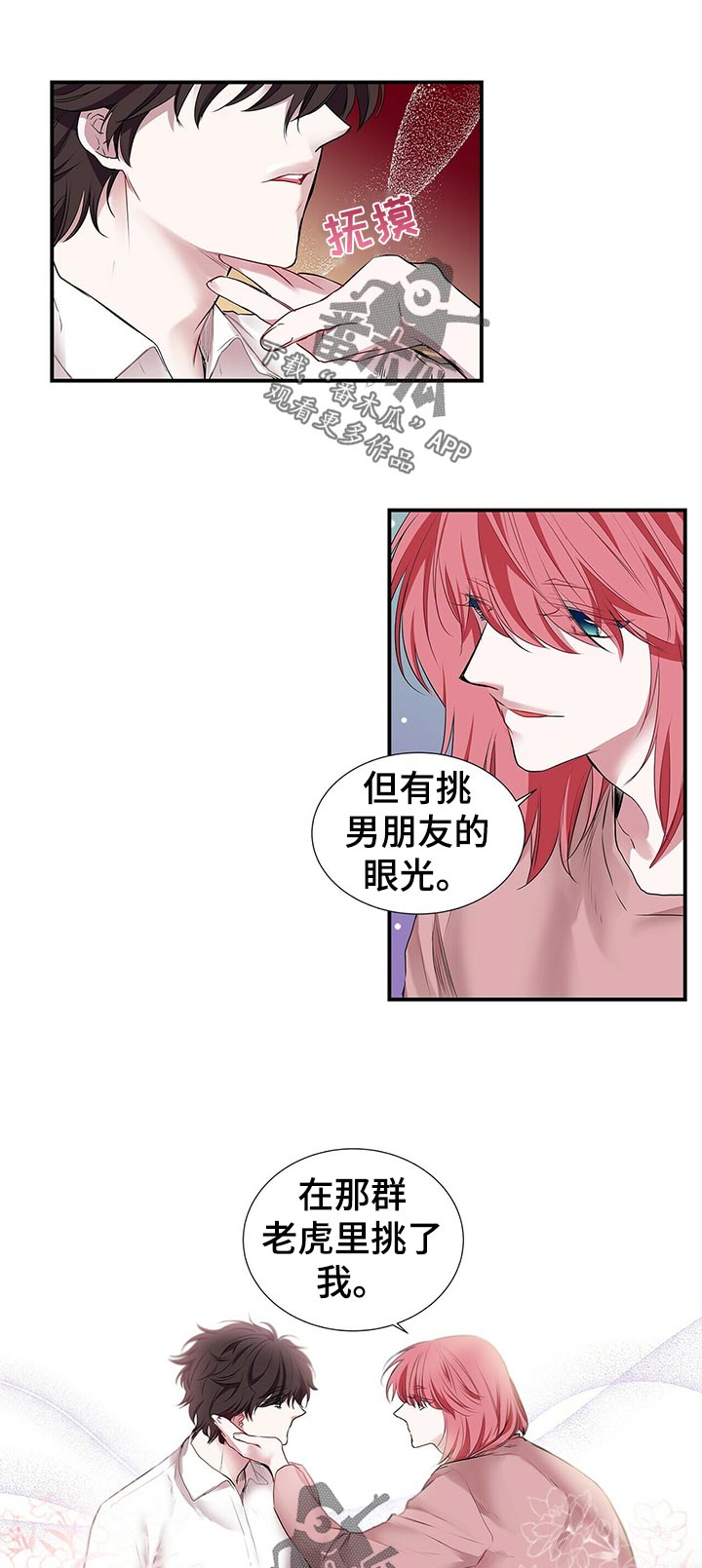 《特别研究》漫画最新章节第75章： 果然免费下拉式在线观看章节第【12】张图片