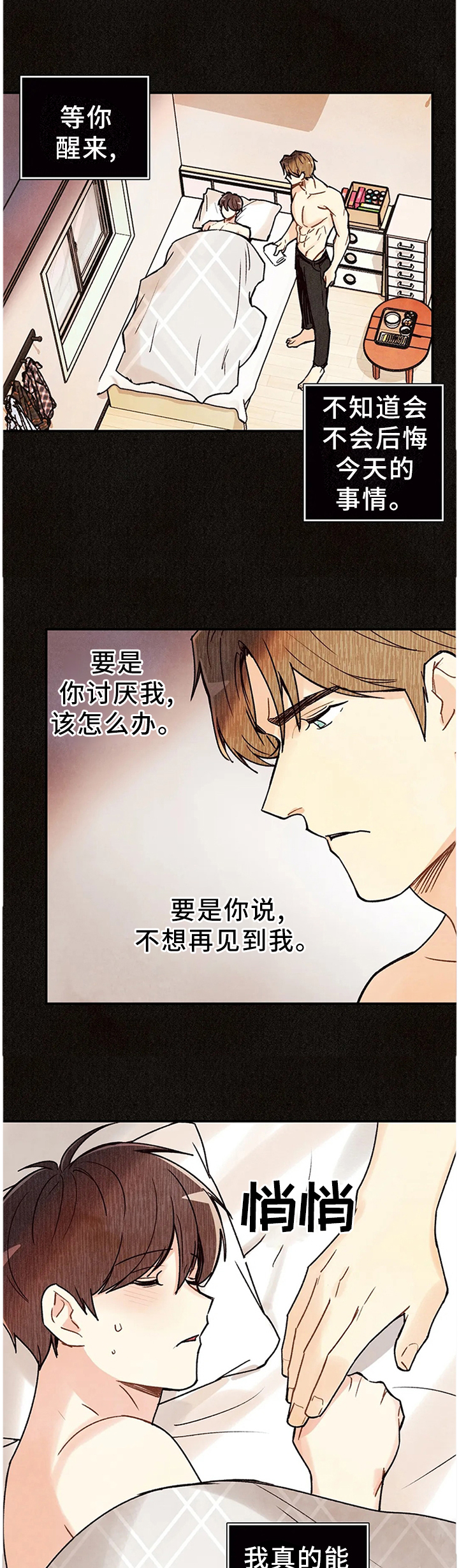 《身体刻印》漫画最新章节第77章：只要你活着免费下拉式在线观看章节第【12】张图片