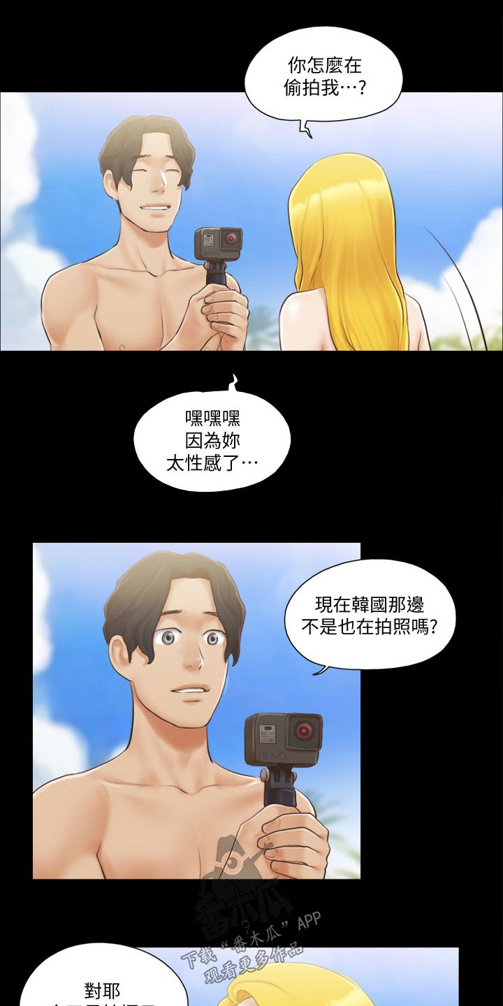 《旅行体验》漫画最新章节第39章：刺激免费下拉式在线观看章节第【6】张图片