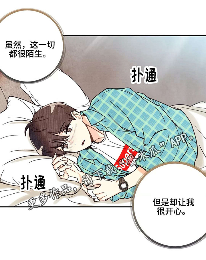 《身体刻印》漫画最新章节第11章：私密刻印免费下拉式在线观看章节第【10】张图片