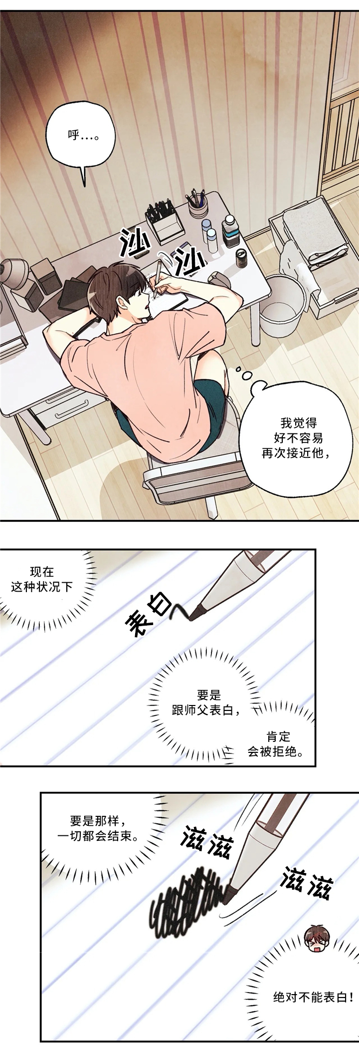 《身体刻印》漫画最新章节第53章：引导免费下拉式在线观看章节第【6】张图片