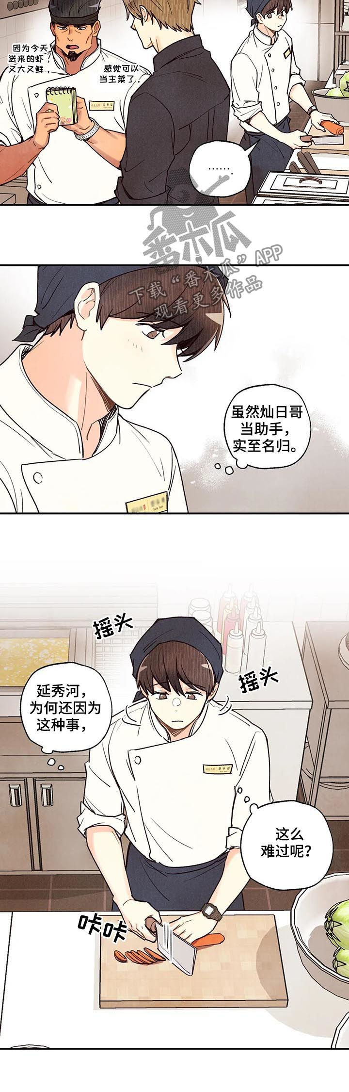 《身体刻印》漫画最新章节第63章：差距免费下拉式在线观看章节第【9】张图片