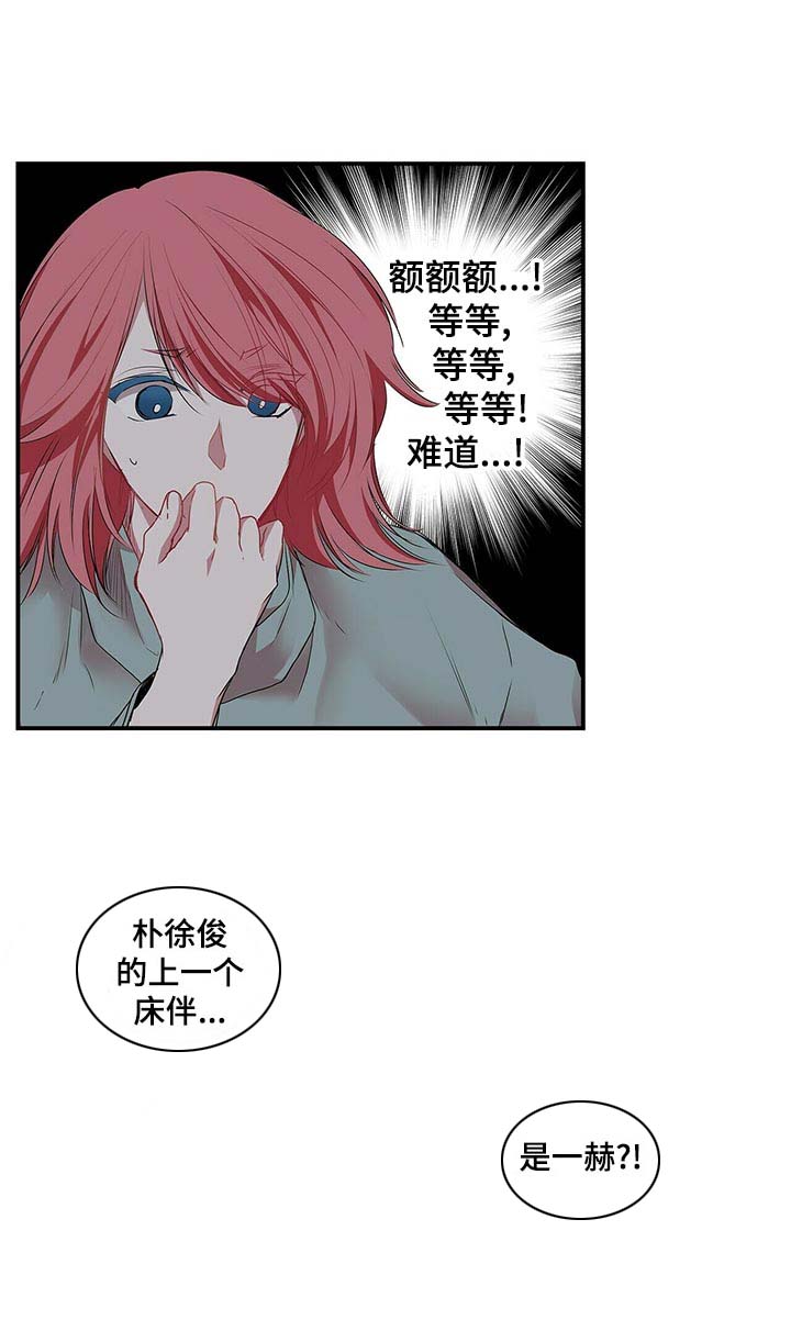 《特别研究》漫画最新章节第65章：想当面问你免费下拉式在线观看章节第【7】张图片