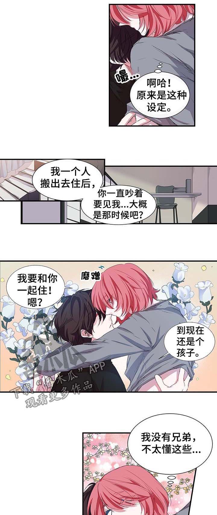 《特别研究》漫画最新章节第26章：气氛消失免费下拉式在线观看章节第【3】张图片