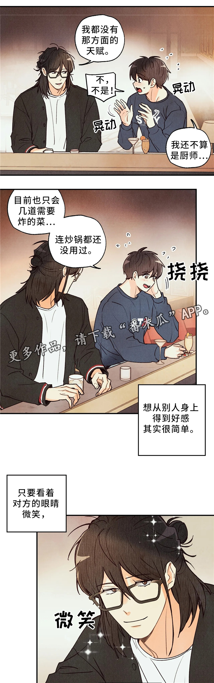 《身体刻印》漫画最新章节第54章：练习免费下拉式在线观看章节第【20】张图片