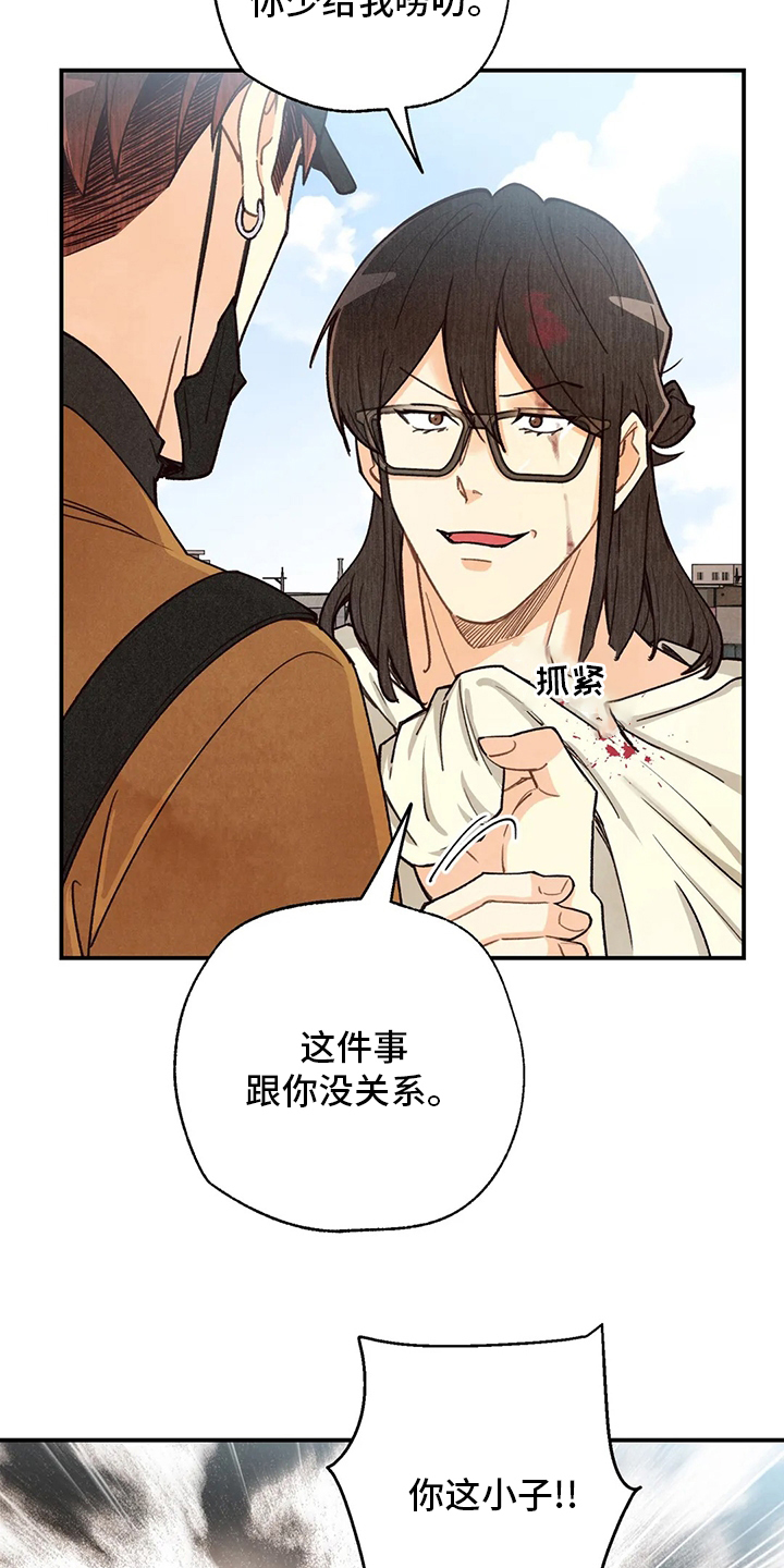 《身体刻印》漫画最新章节第113章：证据免费下拉式在线观看章节第【19】张图片