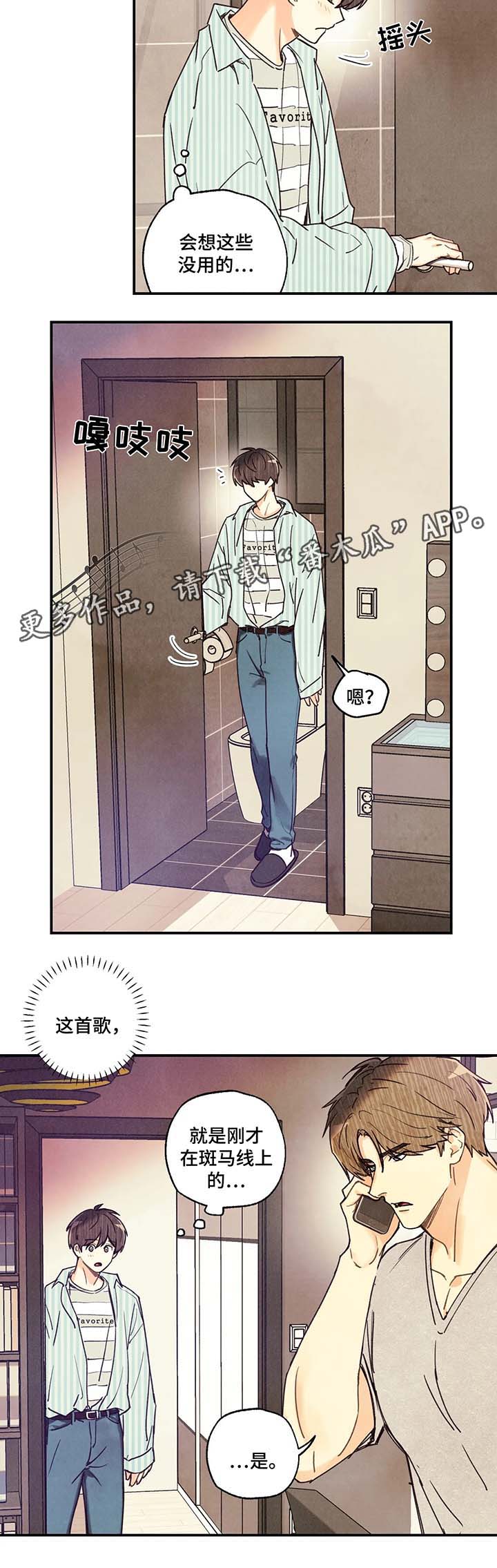 《身体刻印》漫画最新章节第42章：精油按摩免费下拉式在线观看章节第【11】张图片