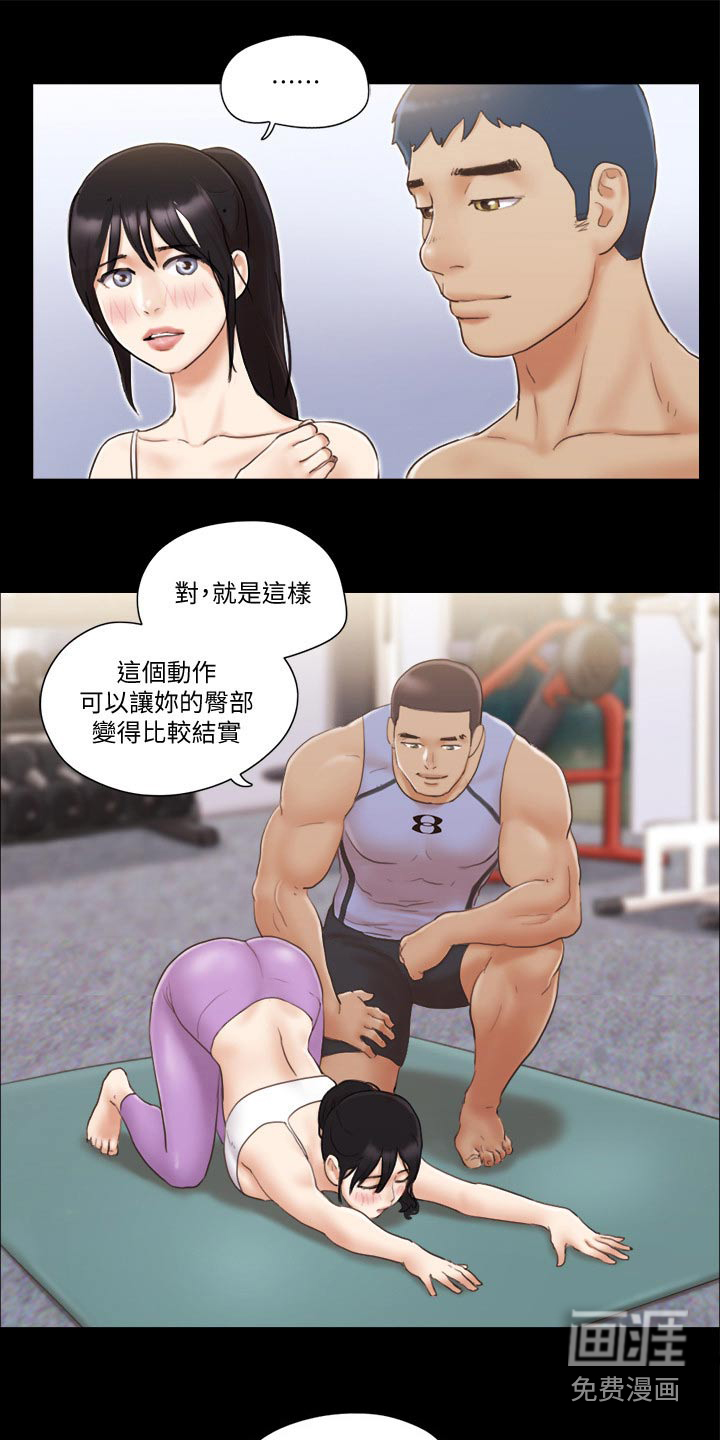 《旅行体验》漫画最新章节第46章：好兄弟免费下拉式在线观看章节第【18】张图片