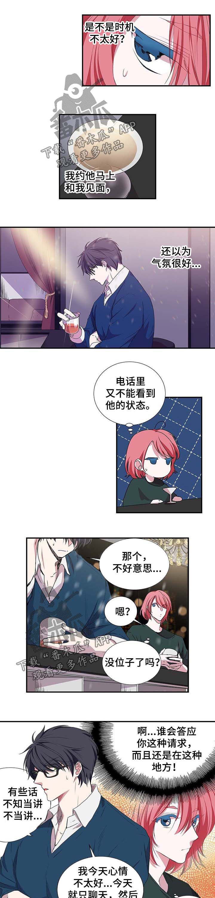 《特别研究》漫画最新章节第30章：请客免费下拉式在线观看章节第【2】张图片