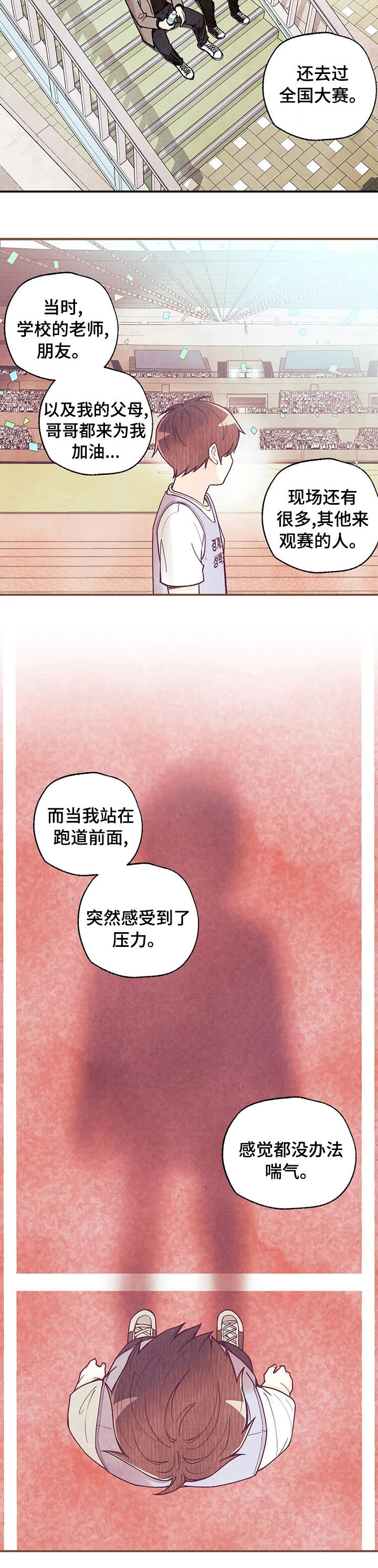 《身体刻印》漫画最新章节第94章：不会有人看到免费下拉式在线观看章节第【5】张图片