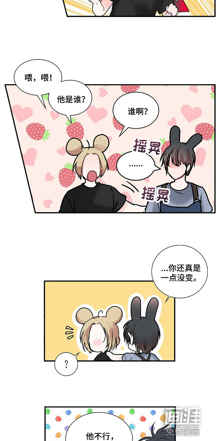 《特别研究》漫画最新章节第118章：【番外】没见过的戒指免费下拉式在线观看章节第【4】张图片