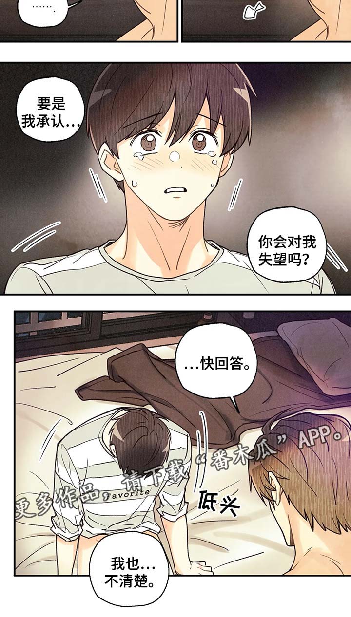 《身体刻印》漫画最新章节第44章：我会让你更开心免费下拉式在线观看章节第【6】张图片