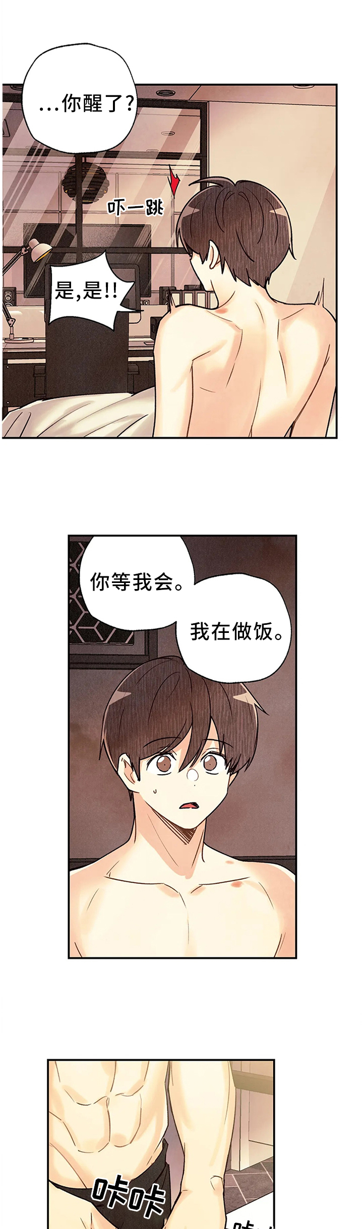 《身体刻印》漫画最新章节第70章：因为想你免费下拉式在线观看章节第【3】张图片