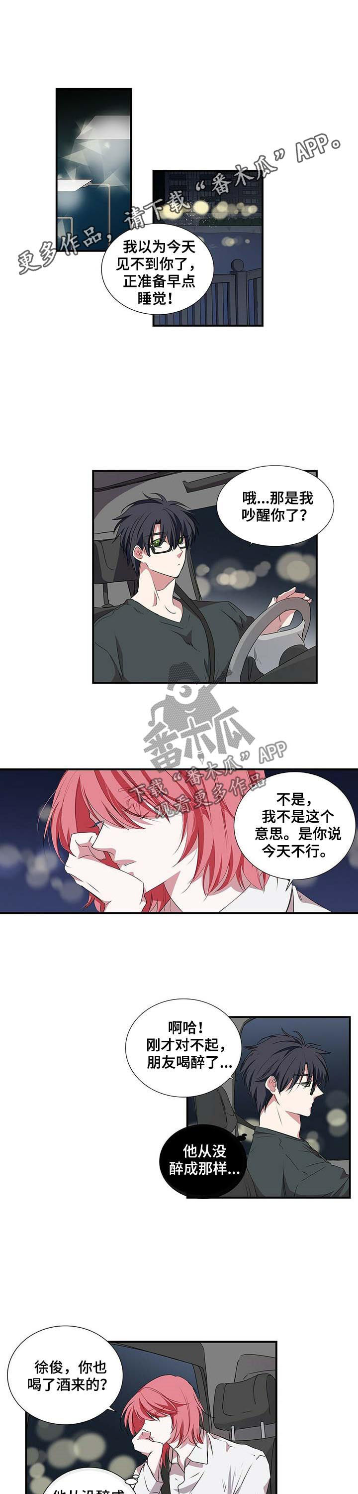 《特别研究》漫画最新章节第43章：先来点甜头免费下拉式在线观看章节第【8】张图片