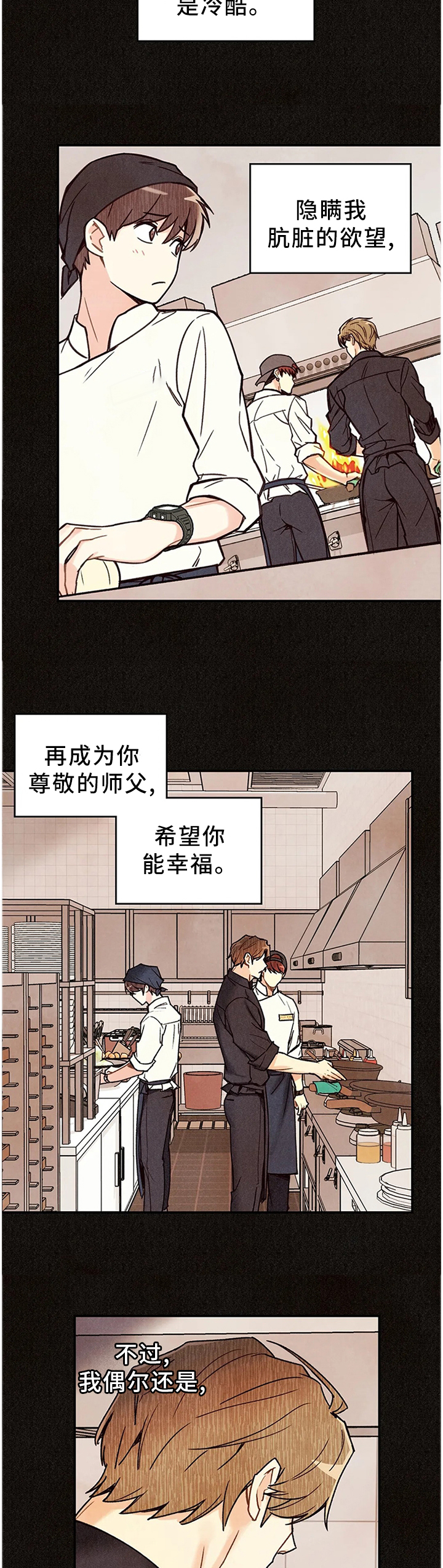 《身体刻印》漫画最新章节第75章：封闭内心免费下拉式在线观看章节第【2】张图片