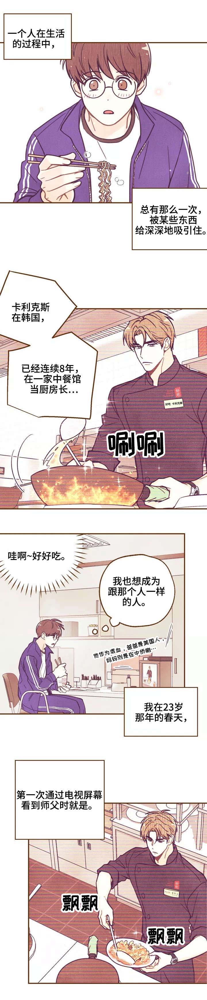 《身体刻印》漫画最新章节第1章：脑子进水免费下拉式在线观看章节第【5】张图片