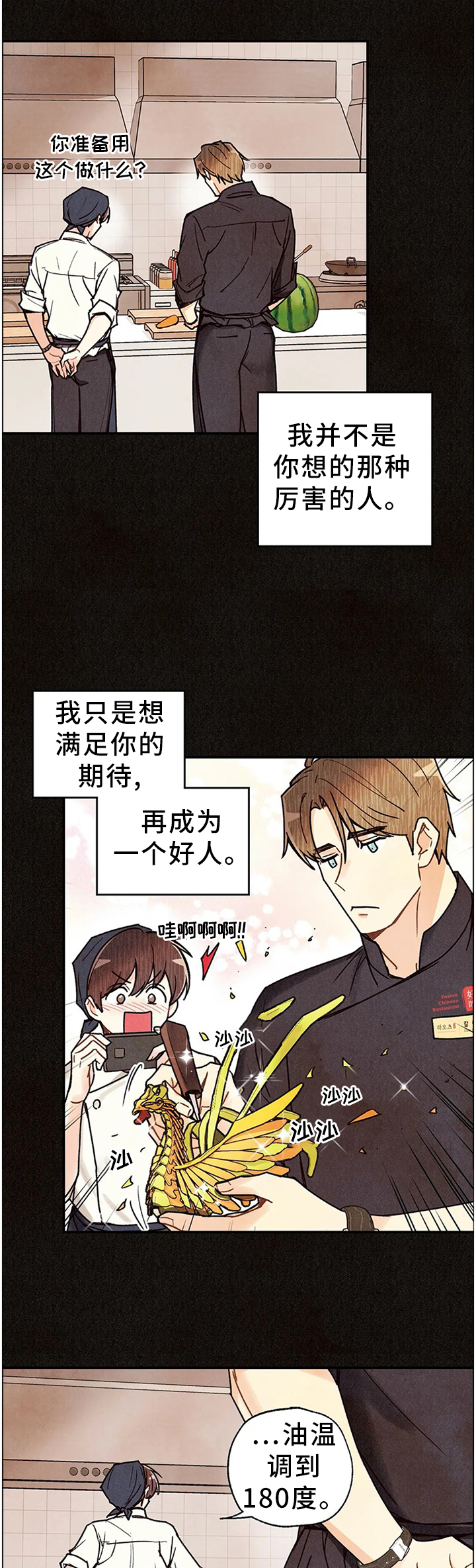 《身体刻印》漫画最新章节第73章：拷问自己免费下拉式在线观看章节第【9】张图片