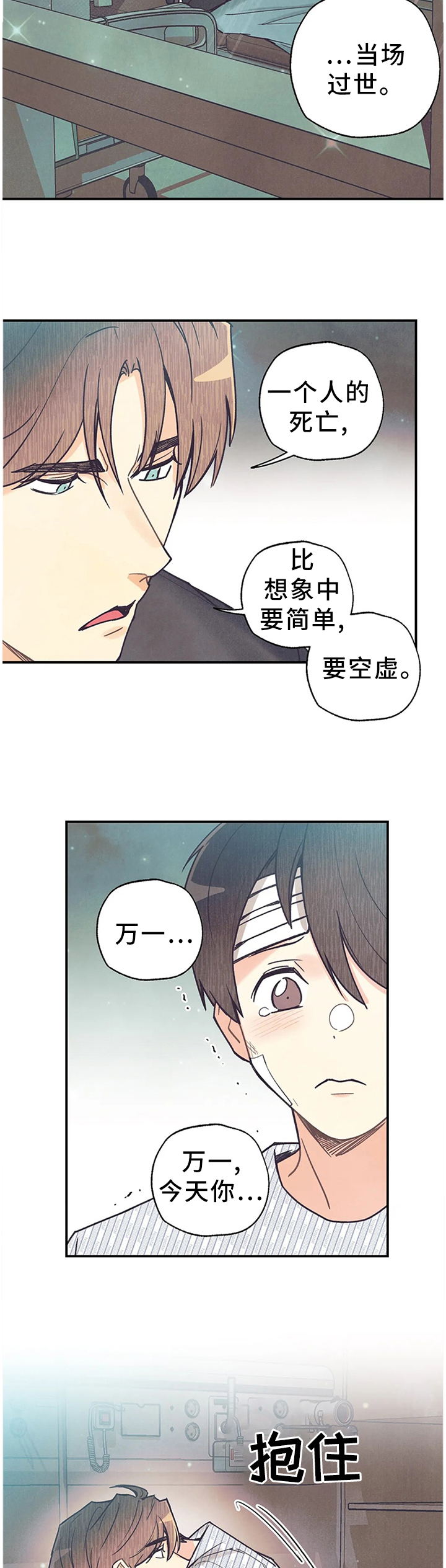 《身体刻印》漫画最新章节第79章：恋人的感觉免费下拉式在线观看章节第【6】张图片