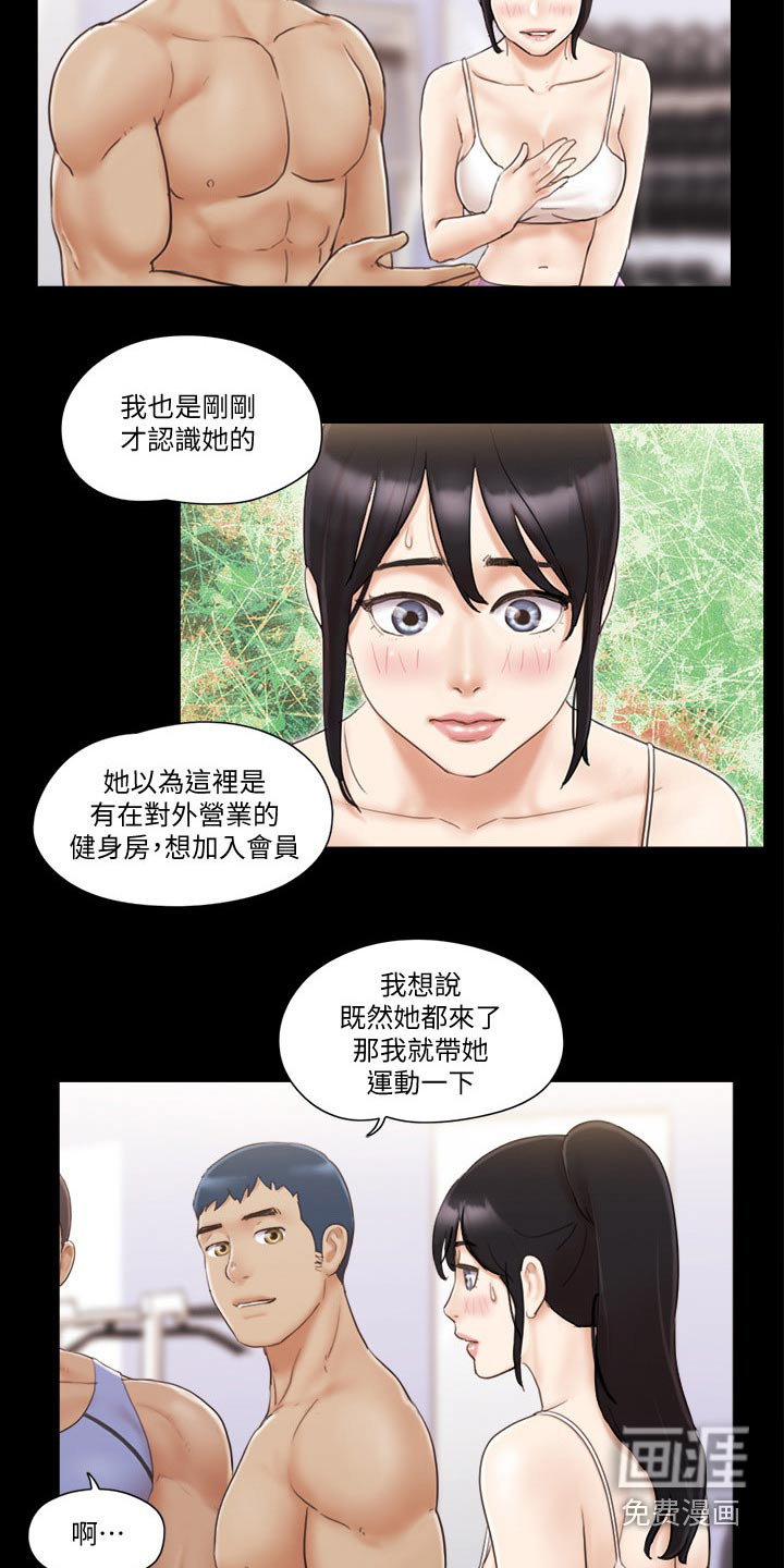 《旅行体验》漫画最新章节第46章：好兄弟免费下拉式在线观看章节第【30】张图片