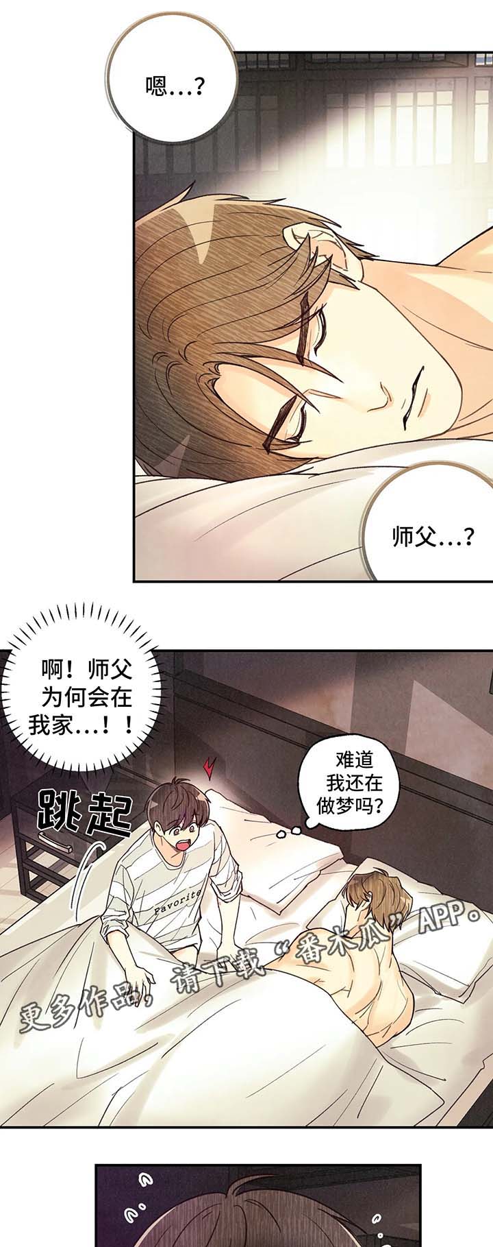 《身体刻印》漫画最新章节第46章：断片免费下拉式在线观看章节第【7】张图片