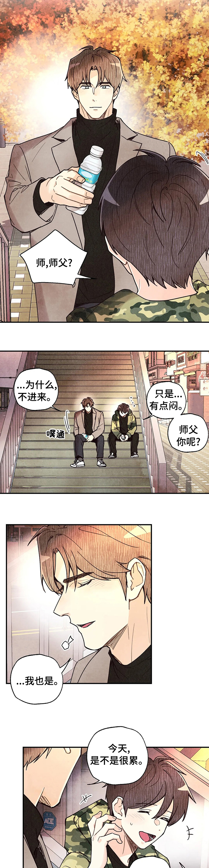 《身体刻印》漫画最新章节第94章：不会有人看到免费下拉式在线观看章节第【8】张图片