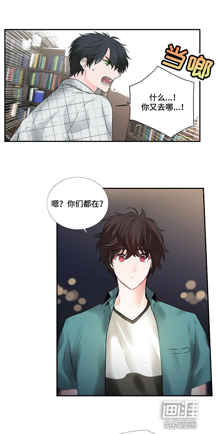 《特别研究》漫画最新章节第118章：【番外】没见过的戒指免费下拉式在线观看章节第【2】张图片