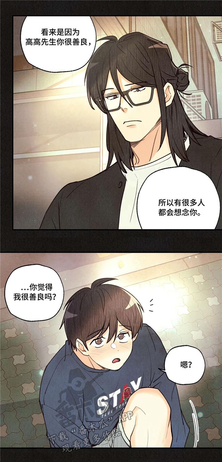 《身体刻印》漫画最新章节第55章：思考免费下拉式在线观看章节第【13】张图片