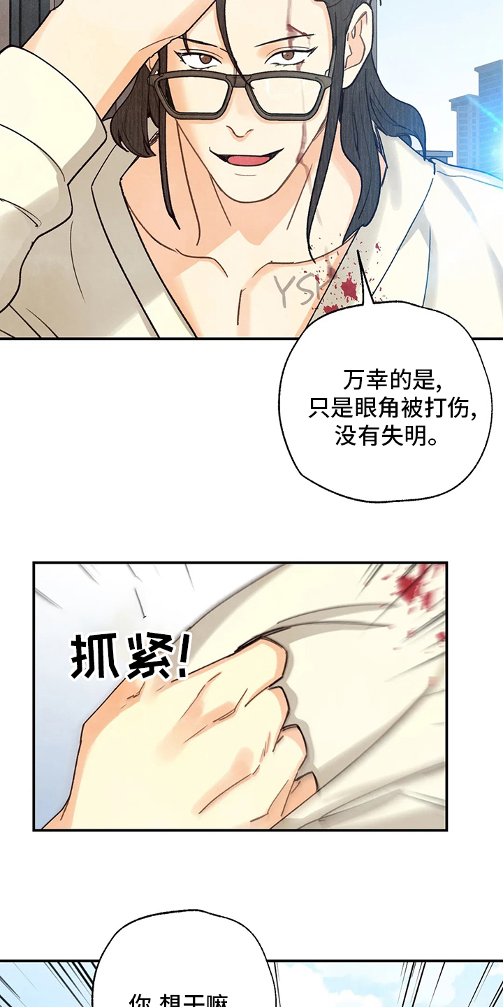 《身体刻印》漫画最新章节第113章：证据免费下拉式在线观看章节第【21】张图片